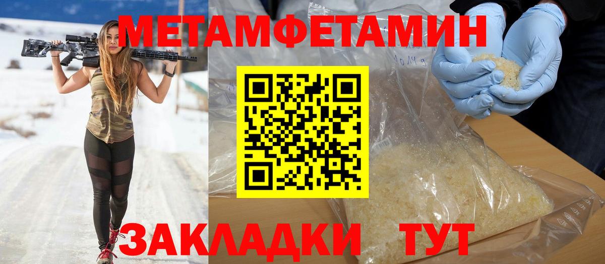 АМФЕТАМИН  АМФЕТАМИН Premium  Вход с VPN  АМФЕТАМИН  Шадринск 