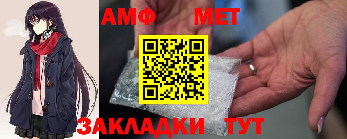 АМФЕТАМИН 98% Шадринск