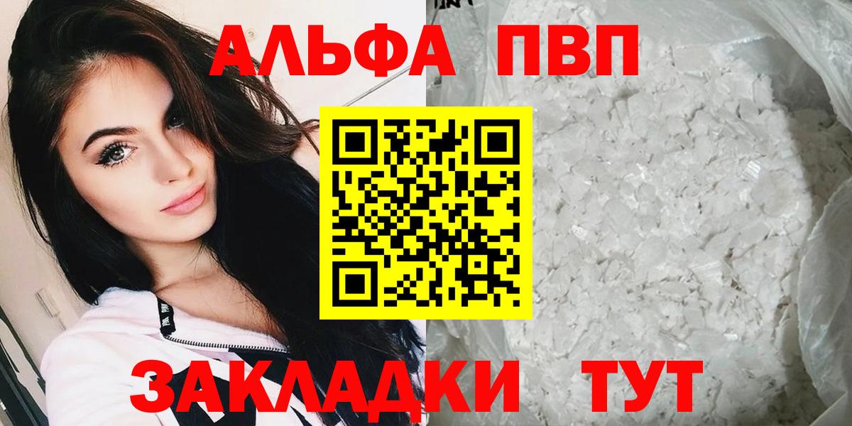 APVP Crystall Шадринск