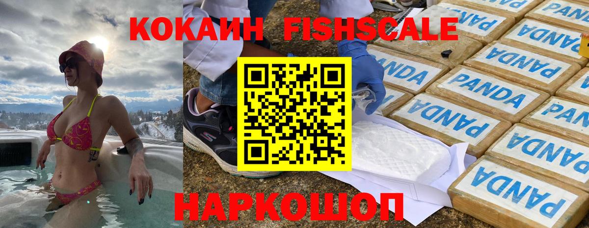 КОКАИН Перу Шадринск