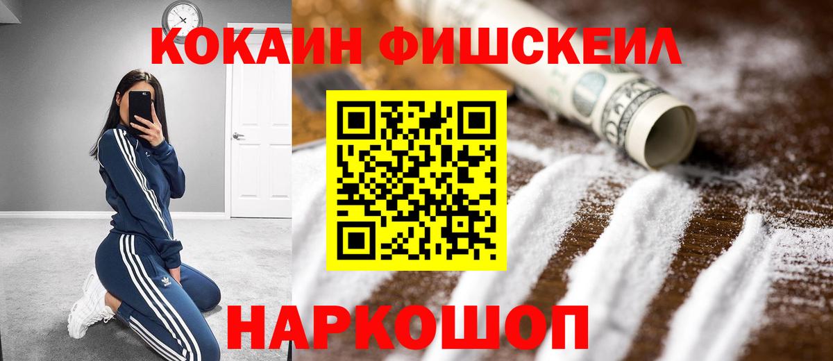 Шадринск  магазин продажи   Кокаин  КОКАИН VHQ  Вход с VPN  Кокаин Боливия 