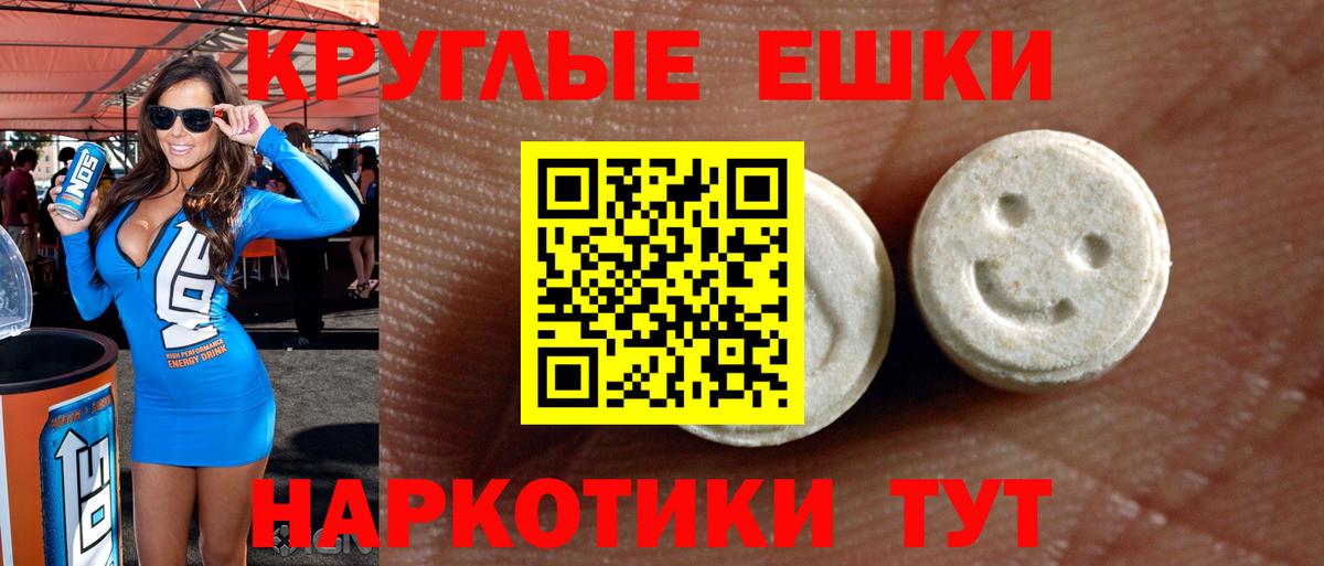 Ecstasy ешки  ЭКСТАЗИ  Шадринск  Экстази 300 mg  Вход с VPN 