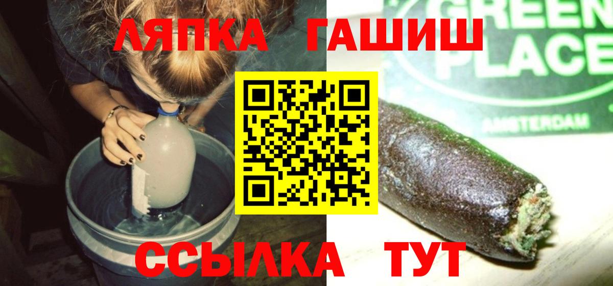 Гашиш хэш Шадринск