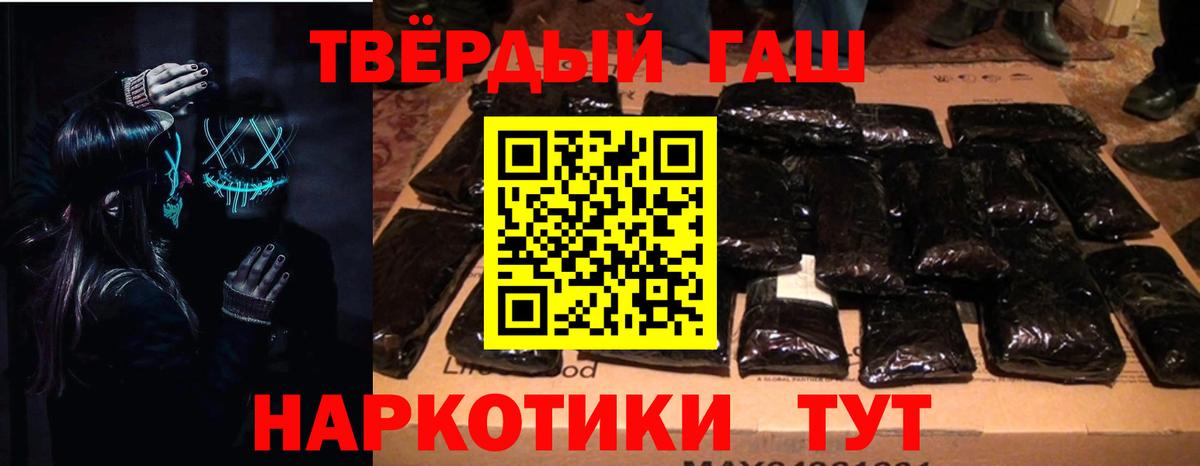 где купить   ГАШИШ гашик  ГАШ индика сатива  Вход с VPN  Шадринск 
