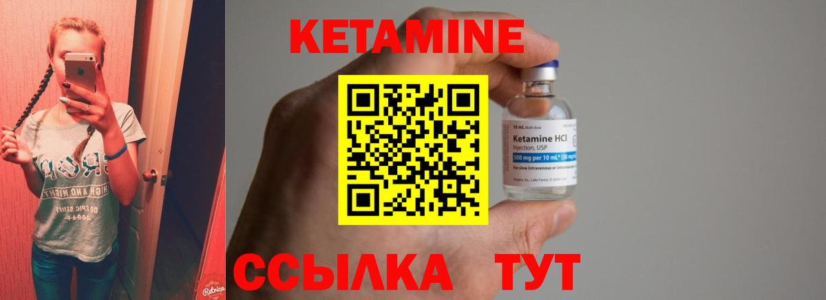 КЕТАМИН ketamine Шадринск