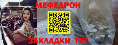 мяу мяу кристалл Краснокаменск