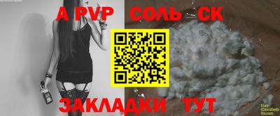 молекула духа Коммунар