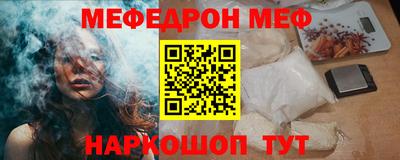 мяу мяу кристалл Краснокаменск