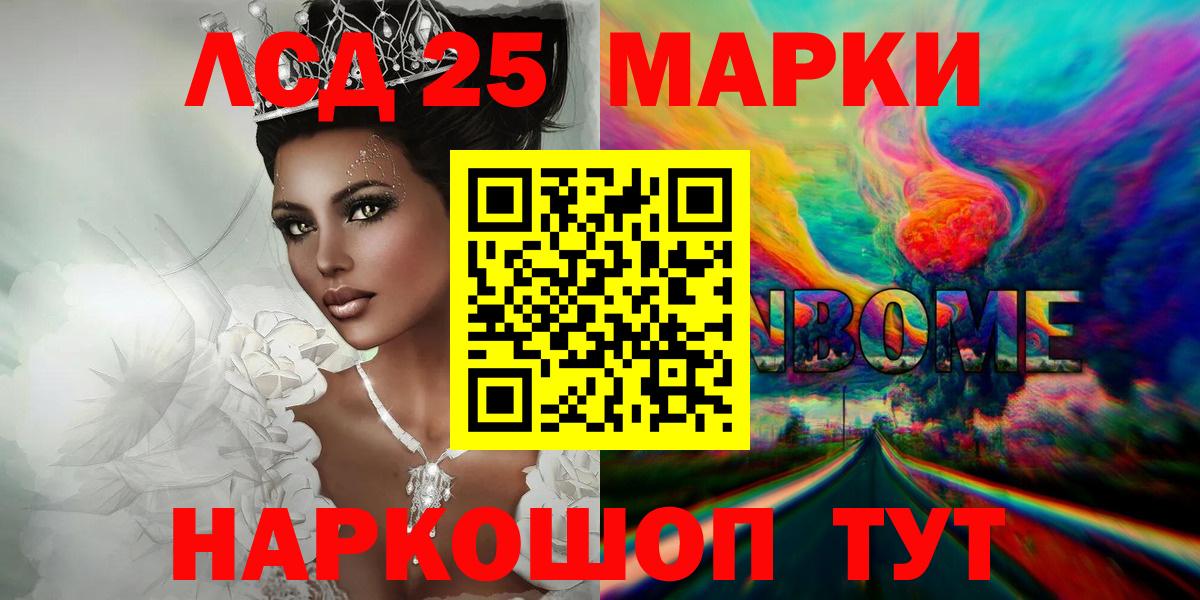 Шадринск  LSD-25 экстази  Вход с VPN  LSD-25 экстази ecstasy  ЛСД экстази кислота 