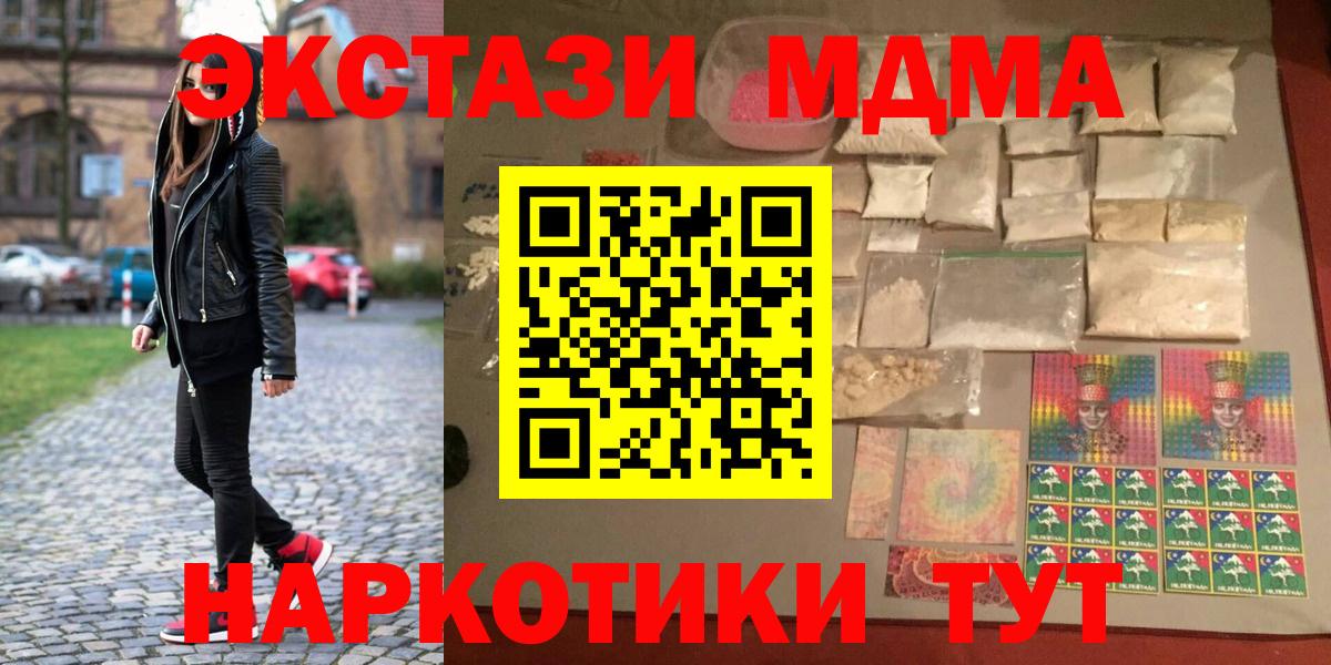 МДМА VHQ Шадринск