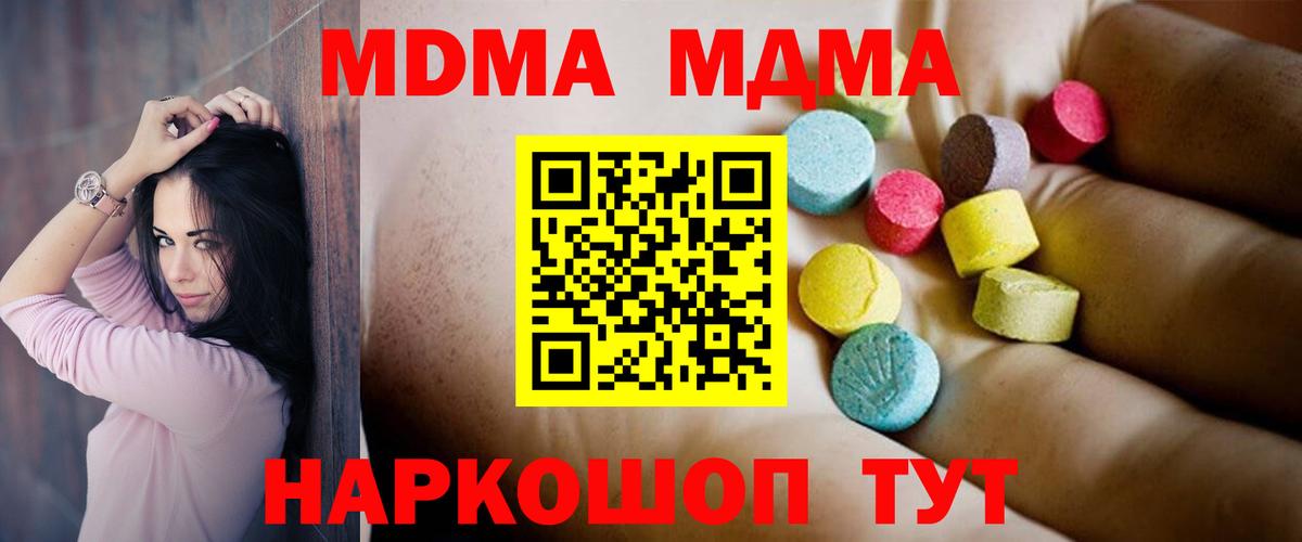 MDMA crystal  МДМА  Шадринск  Вход с VPN 