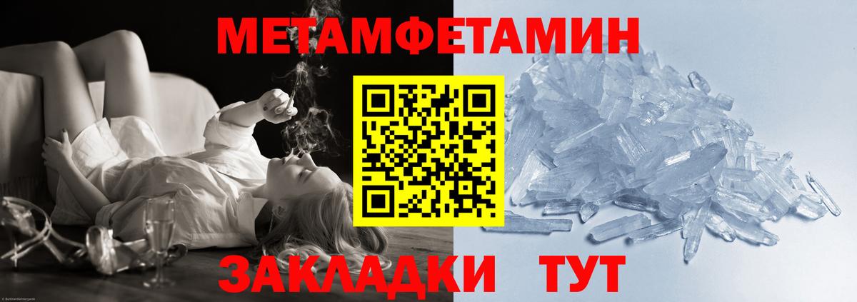 Шадринск  МЕТАМФЕТАМИН пудра  МЕТАМФЕТАМИН пудра  Вход с VPN 