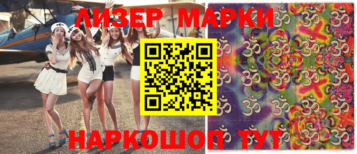 Наркотические марки 1,8мг  Вход с VPN  Наркотические марки 1,8мг  Шадринск 