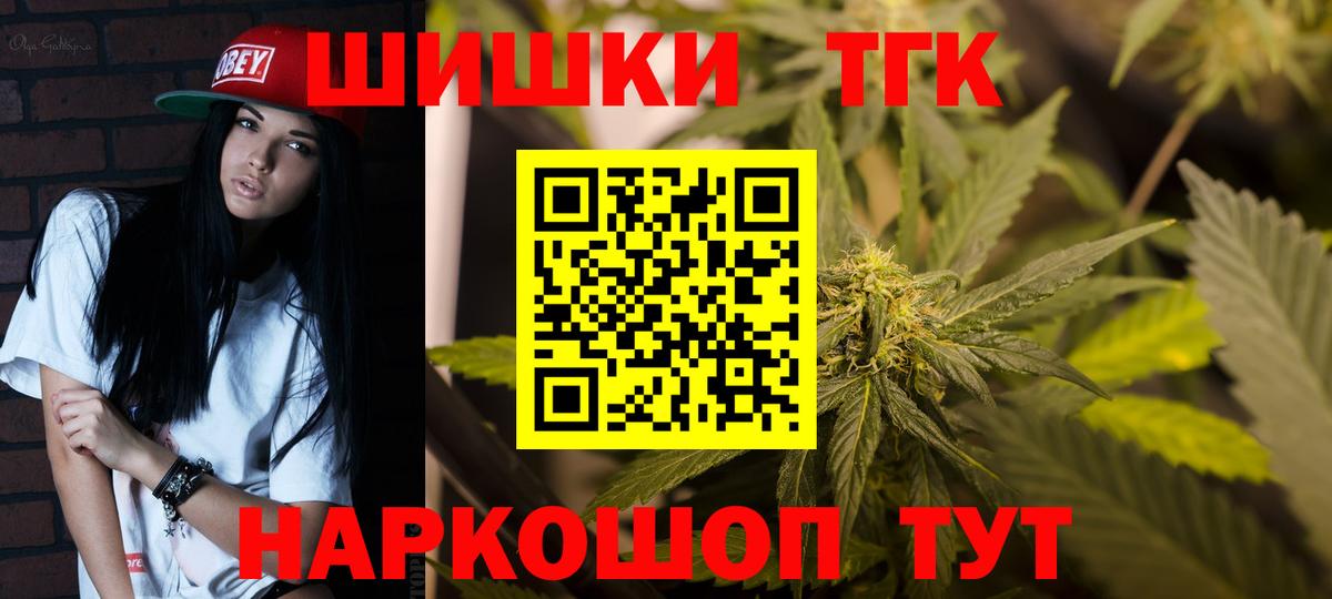 Канабис White Widow Шадринск